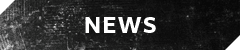 ニュース