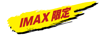 IMAX